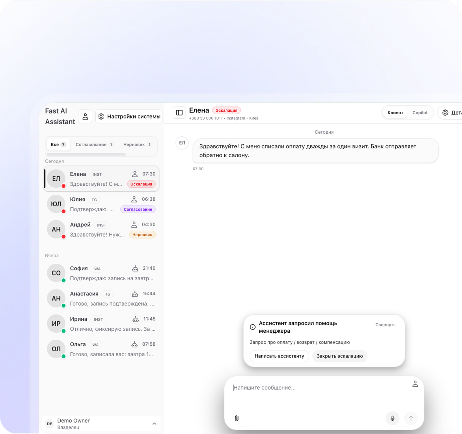 Менеджер диалогов